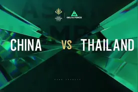 三角洲行动国际对抗赛 China VS Thailand 第一局全览。看