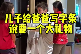 儿子给爸爸写字条说要一份大礼物 可是我们都不相信他能达成，在美食面前他都啥都不记得了#澳洲生活#海外生活#记录真实生活视频封面