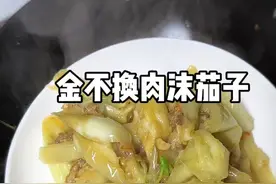新出的白茄子这样炒，超级下饭好吃！#家常菜 #美食教程 #抖音美食教程 #茄子 #一起学做菜