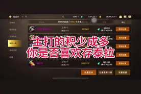 手把手教你攒泰拉，新手必看攻略（泰拉篇）#dnf手游