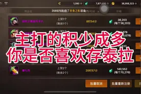手把手教你攒泰拉，新手必看攻略（泰拉篇）#dnf手游视频封面