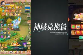 神域兑换看这里#游戏 #幻灵修仙传 #一定看到最后