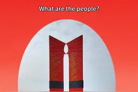 好诗鉴赏：臧克家《人民是什么》 《人民是什么》这首诗，是用三句半杂感打动浠水闻一多先生的学生、著名诗人臧克家在1945年冬于重庆创作的诗，当时在国民党统治下的中国，人民处于水深火热之中，作者通过此诗质问当局，表达对人民苦难的同情和对政权的批判.以下是这首诗的内容 ：   人民是什么？ 人民是面旗子吗？ 用到，把它高高举着， 用不到了，便把它卷起来。   人民是什么？ 人民是一顶破毡帽吗？ 需要了，把它顶在头顶上， 不需要的时候，把它踏在脚底下。   人民是什么？ 人民是木偶吗？ 你挑着它，牵着它， 叫它动它才动，叫它说话它才说话。   人民是什么？ 人民是一个抽象名词吗？ 拿它做装潢“宣言”“文告”的字眼， 拿它做攻击敌人的矛和维护自己的盾牌。   人民是什么？人民是什么？ 这用不到我来告诉， 他们在用行动作着回答！   诗中，臧克家运用一系列比喻，将人民比作旗子、破毡帽、木偶等，形象地揭示了国民党当局对人民的轻视、利用与压迫，辛辣地批判了其虚伪本质 。同时，诗人以“他们在用行动作着回答”，暗示了人民力量的觉醒与反抗，表达了对人民必将当家作主的坚定信念，体现了诗人对人民的深切关怀和对社会现实的深刻洞察。视频封面