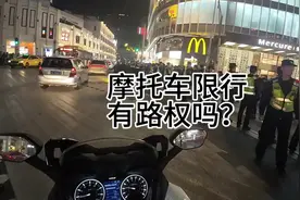 摩托车限行有路权吗？#广州交警 #广州禁摩视频封面