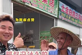 震惊：广东茂名75岁老人家被强调穿衣服！还被罚款？#农村赶集 #三农 #看土味视频品百味人生 #菜市场最靓的仔 #人间百态视频封面