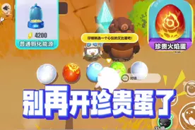 别再孵珍贵艾比蛋了#蛋仔地图推荐#蛋搭子灵感共创#蛋仔派对