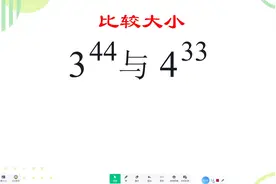 幂的大小比较，有点学生还不会做#数学 #思维训练 #数学思维