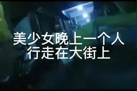 尽量减少单身女子夜间外出#防身术 #武术视频封面