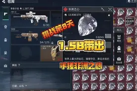 #三角洲行动 手搓非洲之心第8天，已经带出1.5B。#游戏日常视频封面