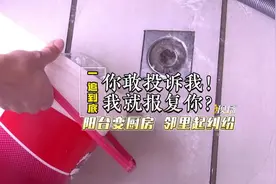 #现场  丨一追到底：福州金山龙苑的业主高先生说