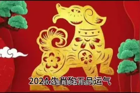 #生肖狗#十二生肖#五月运气#企业生肖视频封面