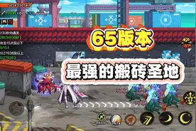 65版本最强搬砖圣地！是布万家两倍收益5分钟一管疲劳#dnf手游