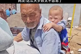 父母狠心离开，爷孙俩相依为命，74岁爷爷扛水泥挣钱给孙子治病，网友:这么大岁数太不容易了视频封面