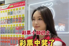 福利彩票可以跨省兑奖吗，看完你就知道啦#见者好运 #接好运中大奖 #好运连连 #幸运视频封面