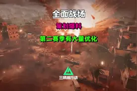 三角洲行动策划对一些问题和未来更新的一个爆料