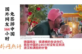 外国人游中国热评#外网评论 #油管视频视频封面