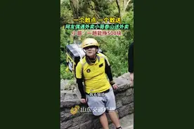 游客偶遇外卖小哥泰山送外卖，网友：一个敢点，一个敢送！ #泰山会制服每一个嘴硬的人视频封面