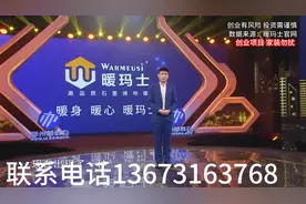 暖玛士石墨烯电地暖，安全可靠，省电省钱更省心视频封面