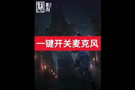 宏按键 一键开关麦克风#和平精英 #游戏外设