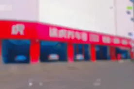 途虎养车工场店高薪诚聘：店长助理5名，前台3名，抖音运营1名视频封面