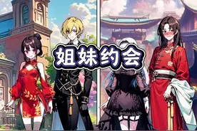 帮姐妹俩选择正确的装扮#益智游戏 #游戏