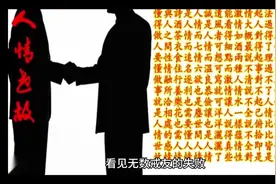 戒为良药第一季（1） #戒为良药 #戒欲 #修心修性 #智慧人生视频封面