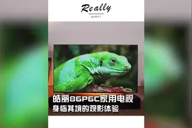 6年超长质保，皓丽家用电视哪来的底气？#皓丽家用电视#皓丽视频封面