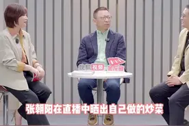 张朝阳、黄渤的超高效做饭法则！一锅爆炒，营养均衡，多种食材色香味俱全！#张朝阳开年第一课 #张朝阳把反式脂肪酸的危害公式化了视频封面