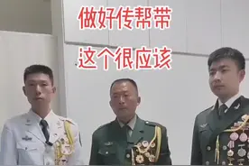 做好传帮带 这个很应该视频封面