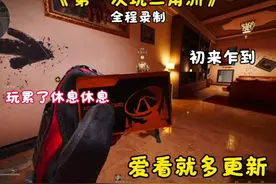 当使命召唤手游主播 第一次玩三角洲行动 还是pc端 #使命召唤手游