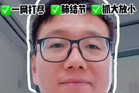 磨玻璃结节一网打尽 #抖出健康知识宝藏 #一种看似偷懒其实健康的行为 #情绪松绑给心灵放个假 #用健康的方式做不健康的事 #春节吃不胖懒人饮食照抄法 中国 河南 郑州 中原 郑大一附院 郑州大学第一附属医院 胸外科 马超 肺结节 肺癌 食管癌 恶性肿瘤 癌 抖音科普 小荷医生联系我本人视频封面