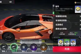 这个方法可以快速解决巅峰极速游戏金币不够