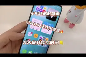 拿到新手机 电池续航时间长打开这几个设置#realme #真我