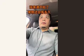 张家港取消房子和读书名额的年限捆绑 书包房的一些政策逐步在变化，常熟应该也快了！看完这个视频之后你再规划给孩子因为读书才买房的计划吧！视频封面