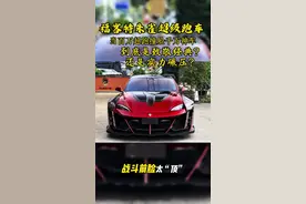 家人们谁懂啊！福客特偷偷搞大事！用Model S Plaid核心技术，打造出全新「福客特朱雀超级轿跑」！开上街直接炸场，被追着问：“这是塞纳超跑换壳？”200万级性能猛兽，愣是被错认成2000万顶级超跑，车主当场懵圈：“这技术平替直接上演越级碰瓷！”  福客特朱雀搭载Model S Plaid同款三电机狂暴系统，1020匹马力直接拉满，零百加速2.1秒刷新量产车纪录！碳纤维车身+主动空气套件，赛道级配置直接拉满。偏偏这低趴流线造型、战斗前脸太“顶”，连路人都以为是塞纳超跑电动化，网友笑疯：“福客特这波让平民也能开上‘神车平替’！”  当百万超跑撞脸千万神车，到底是致敬经典还是实力碾压？如果你开朱雀被认错，会直接甩出“2.1秒破百”成绩单，还是跟着玩梗“没错，这就是塞纳亲兄弟”？评论区快来说说！  #福客特朱雀 #全能好车 #特斯拉modelsplaid #福客特西瓜