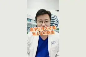 医学生多久才能当上主刀医生？视频封面