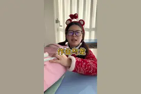 作业乌龙 小静上学不带作业！#儿童 #搞笑 #上学日常视频封面