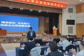 融通旅发餐饮品牌双轮驱动研讨会上的发言……视频封面