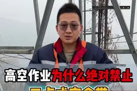 高空作业为什么绝对不能穿三点式安全带，实测告诉你答案！ #高空作业 #安全带 #劳保用品 #五点式安全带