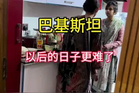 巴基斯坦女人 不敢想以后会怎么样！#小李在巴基斯坦 #小李海外生活 #异国风情 #异国恋