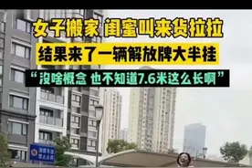 #我要上热门 #对车有误解的女生  #看一遍笑一遍  美女对车大小没概念！！！视频封面