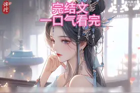 #男生必看系列 #反转剧情 #已完结 ，炒鸡好看#配享太庙