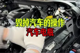 为什么你的汽车电瓶不抗用？电瓶应该如何正确选择？#欧司朗蓄电池#电瓶亏电#德系车专修#途虎养车618#上途虎换电瓶视频封面