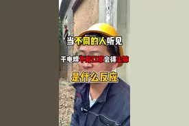 深度还原不同的人第一次听到不戴口罩会得尘肺，是什么反应 #电焊工 #尘肺 #防尘口罩