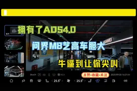 升级了HUAWEI ADS4.0的问界M8，艺高车胆大，一点都不吓人！！！牛逼到一定让你尖叫！绝对考验“胆量”！#ADS伴我行 #华为乾崑 #全方向护安全 #智享车生活 #智驾可不可靠