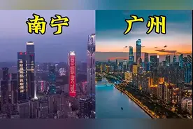 航拍广西南宁与广东广州,同为省会城市,城建水平差距真大啊视频封面