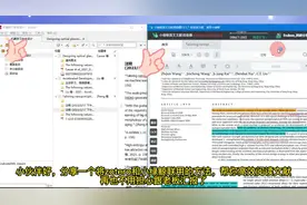 小绿鲸阅读器和zotero文献管理器联用 两软件联用真的不要太方便