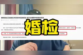 婚检查出艾滋医生未告知伴侣致感染，挡不住婚姻中的致命谎言！