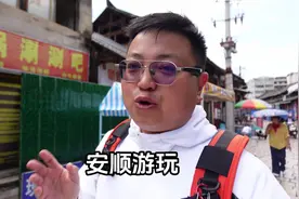 其实贵州安顺除了黄果树龙宫，还有很多值得打卡的地方哦视频封面