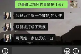 太阳照不到的地方是黑暗#这是一个悲伤的故事 #真实事件视频封面
